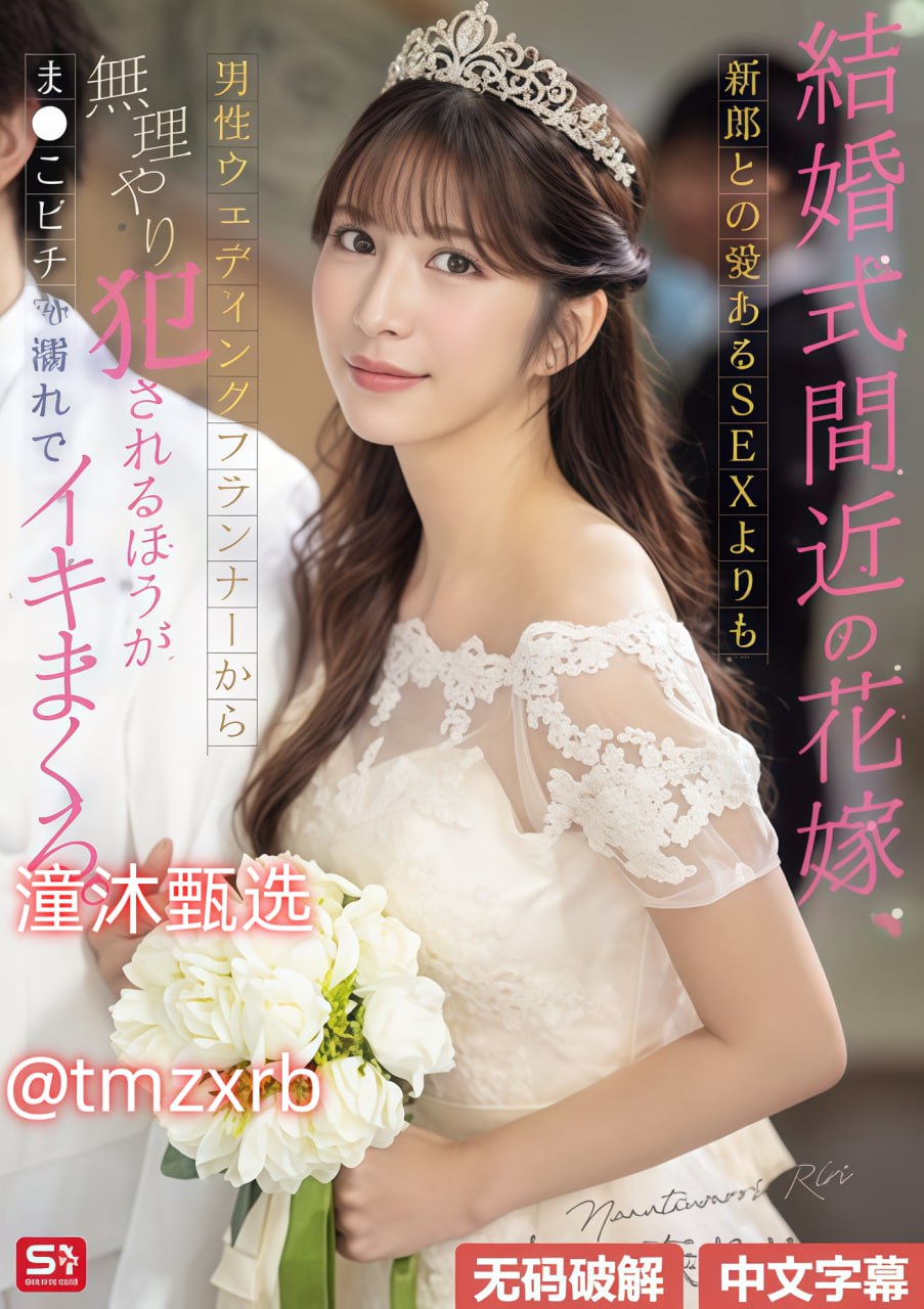 公交车粗大缓缓挤进去小说メイリン モデルコレクショ...